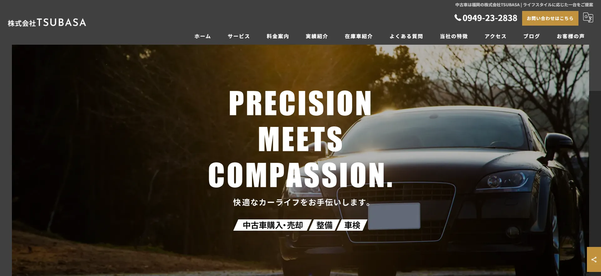 ホームページを開設いたしました。